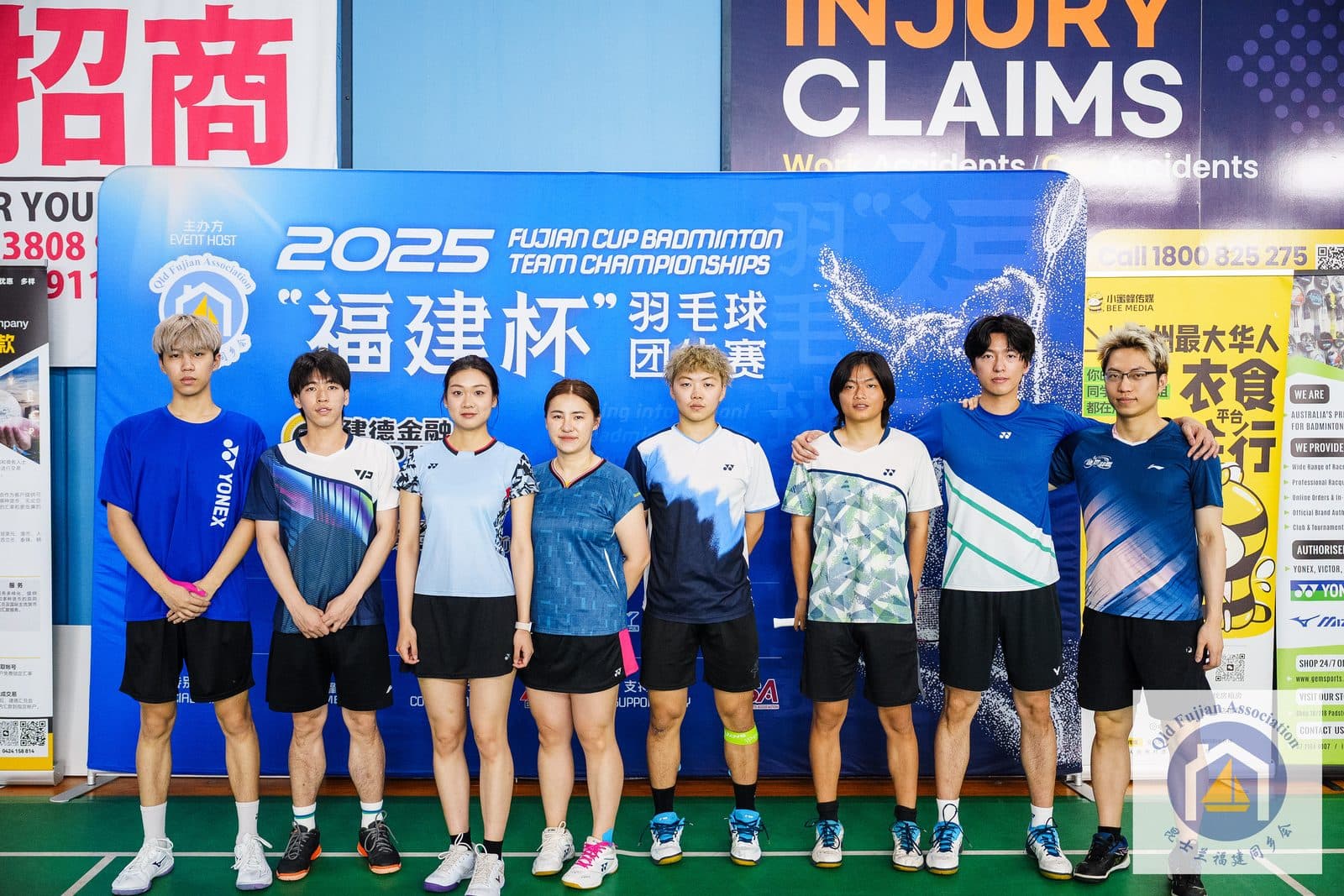 Fujian Cup Badminton Team Championships